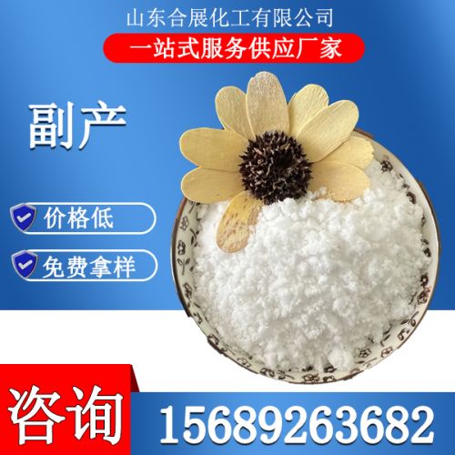 副產(chǎn)醋（乙）酸鈉